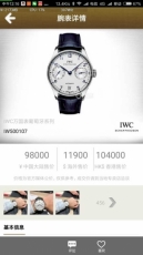 242万国.葡萄牙系列B13125920003J50 皮带 机械男表 ZF