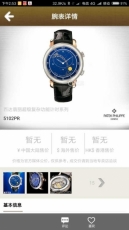 397百达翡丽.超级复杂功能计时系列B13165921004J50 皮带 机械男表