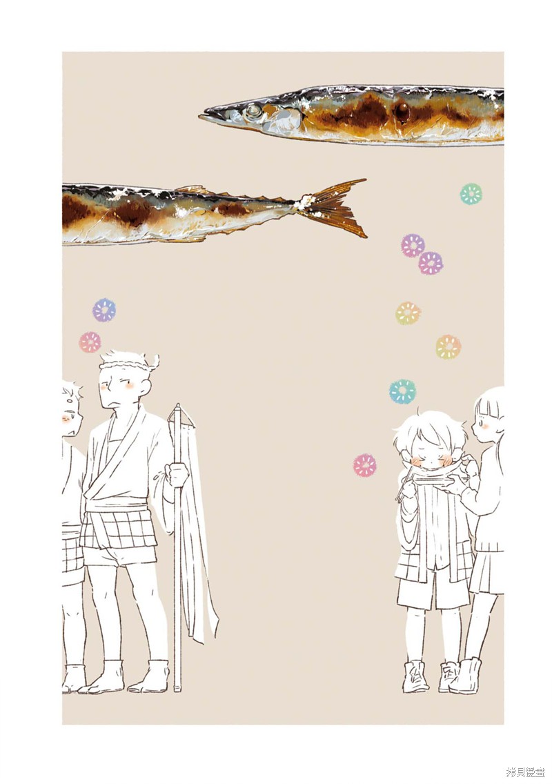 饮食人生 第02卷05话 第8页
