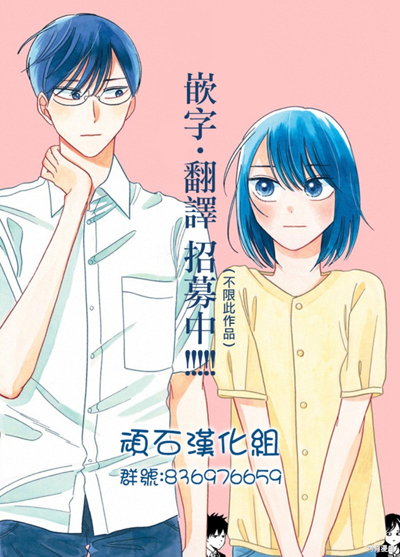 饮食人生 第02卷05话 第9页