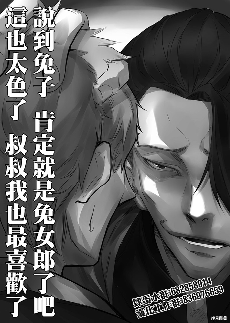饮食人生 第02卷08话 第17页