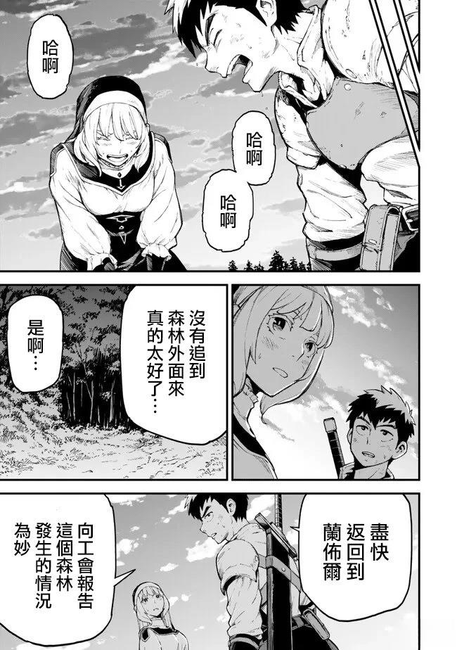 因废柴技能「升级」被逐出队伍的少年，靠刷级平A锤爆一切 第3.2话 第19页