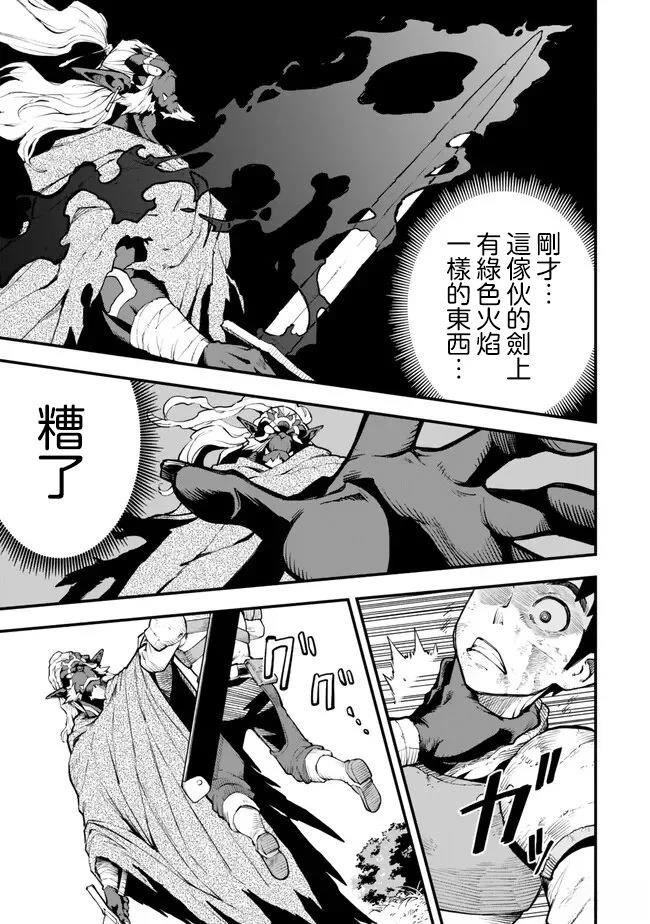 因废柴技能「升级」被逐出队伍的少年，靠刷级平A锤爆一切 第5.2话 第10页