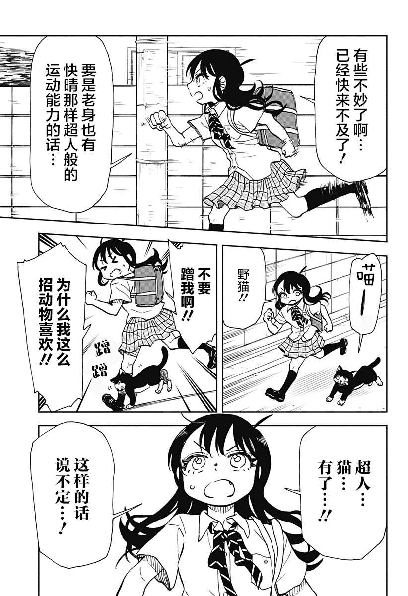 全都破坏掉! 第14话 第13页