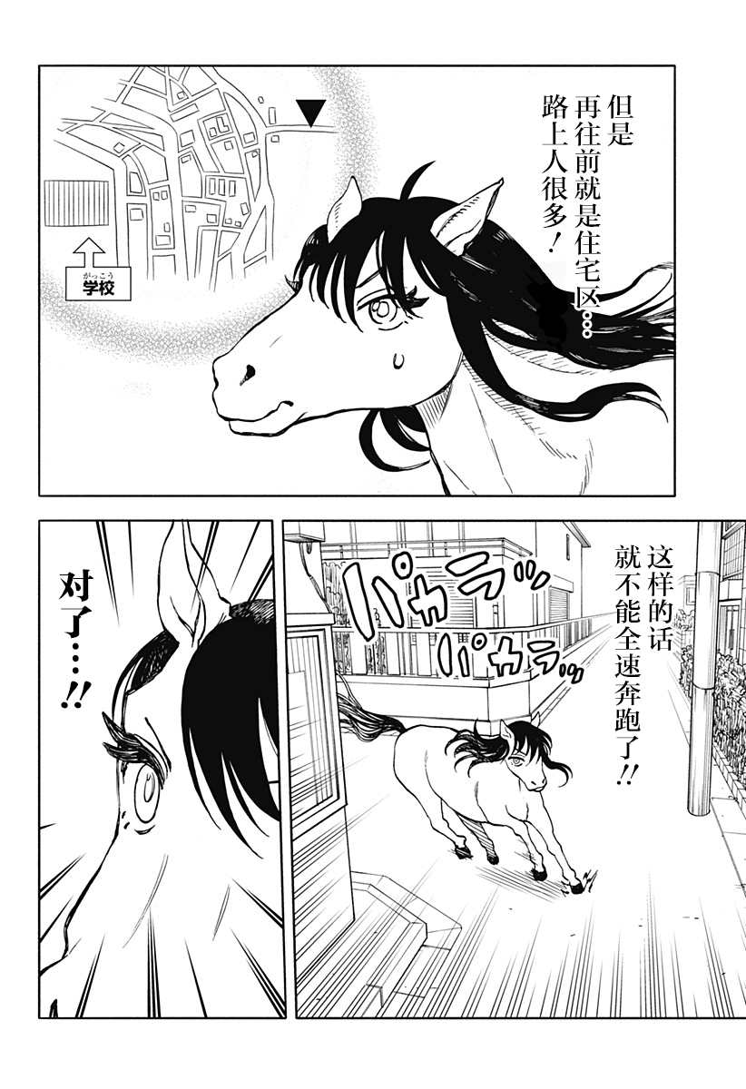 全都破坏掉! 第14话 第18页