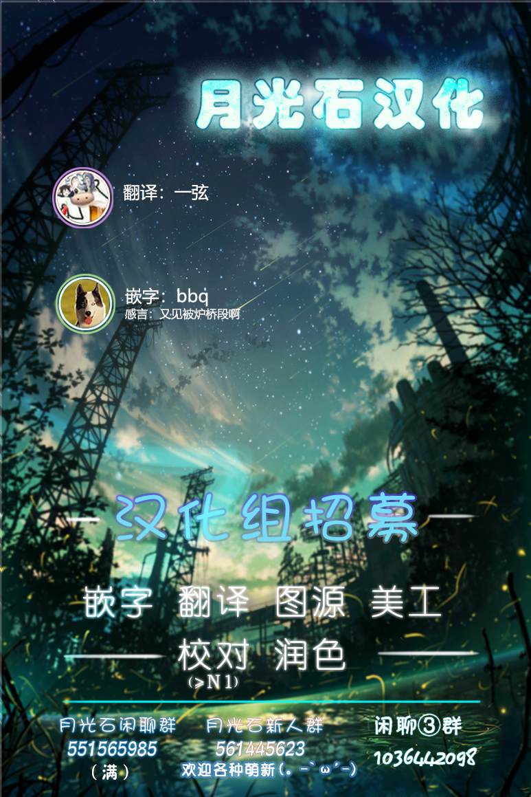 全都破坏掉! 第38话 第17页