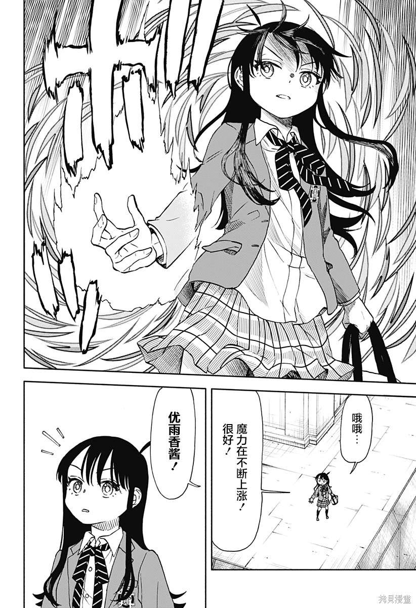 全都破坏掉! 第51话 第13页