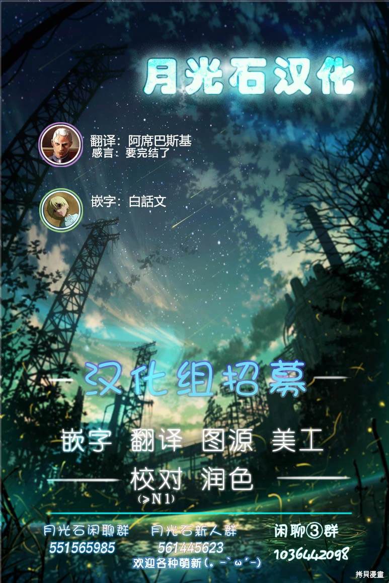 全都破坏掉! 第51话 第22页
