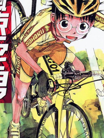 飙速宅男 SPARE BIKE漫画封面