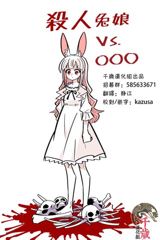 s人兔漫画封面