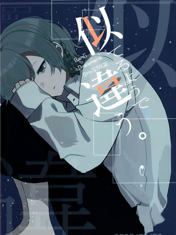 相似而不同。漫画封面