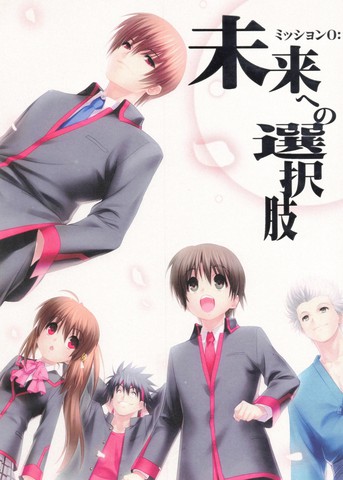 Little Busters!  任务0 通往未来的选择漫画封面