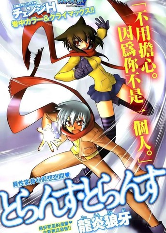 他与她的梦想漫画封面