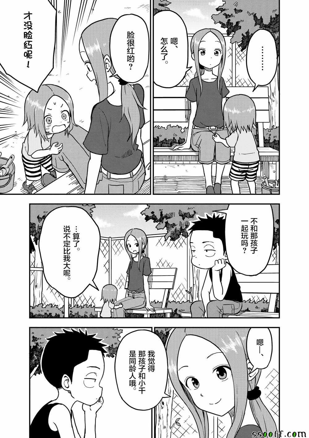 擅长捉弄的高木同学 第93话 第5页