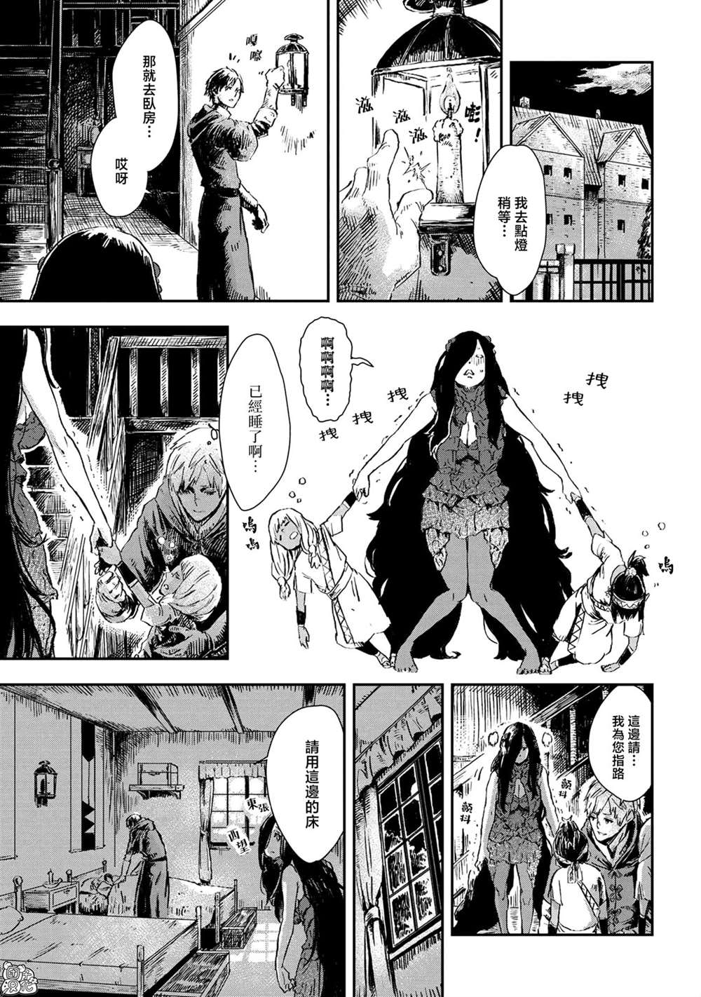 魔女和骑士幸存于此 第2话 第5页