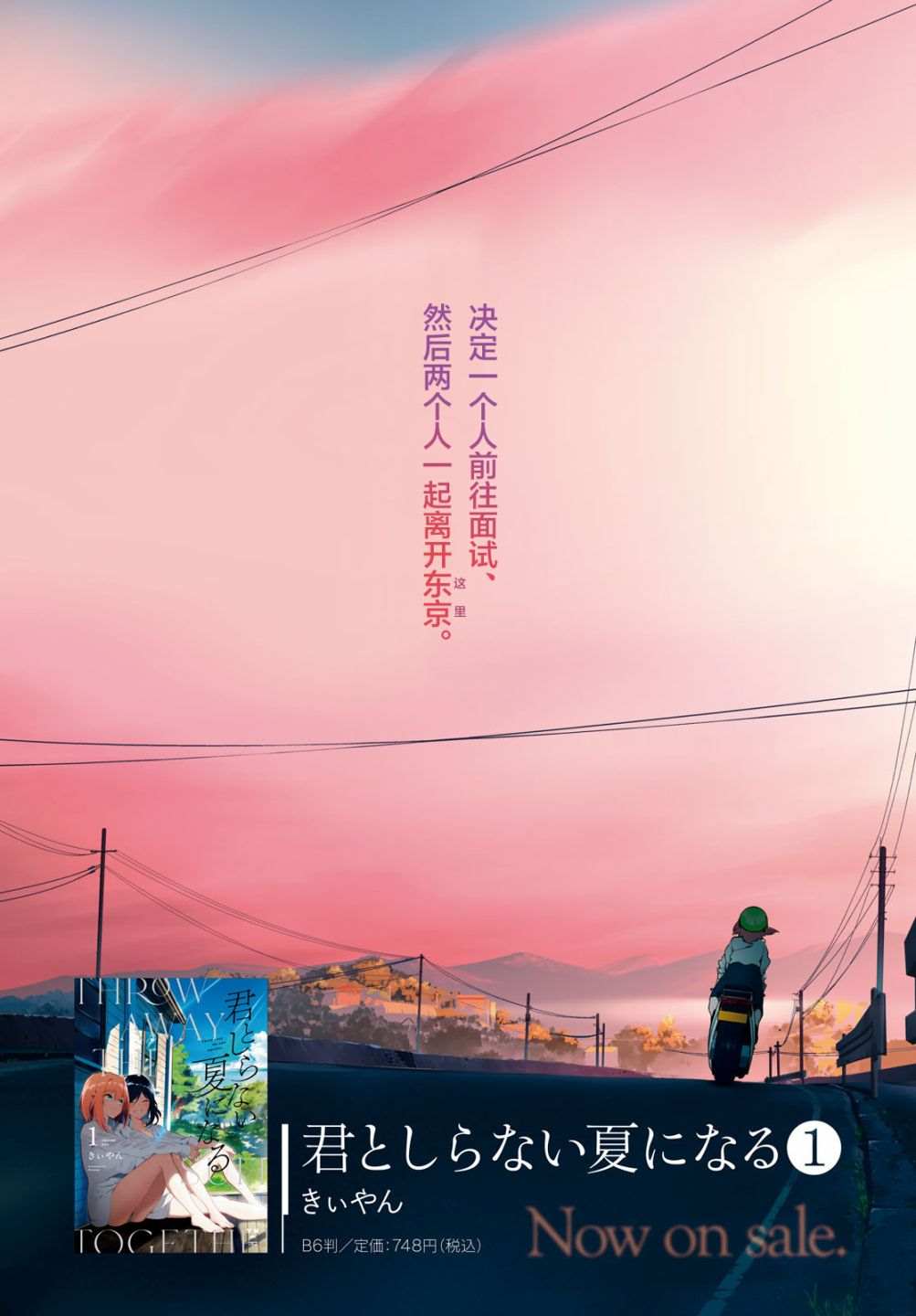让我撒娇雏森同学 第8话 第3页