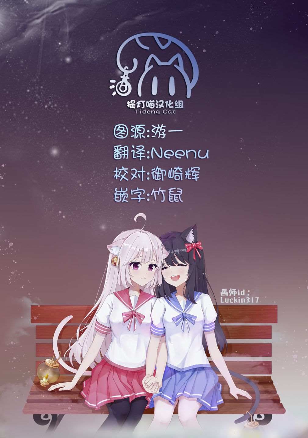 让我撒娇雏森同学 第8话 第30页