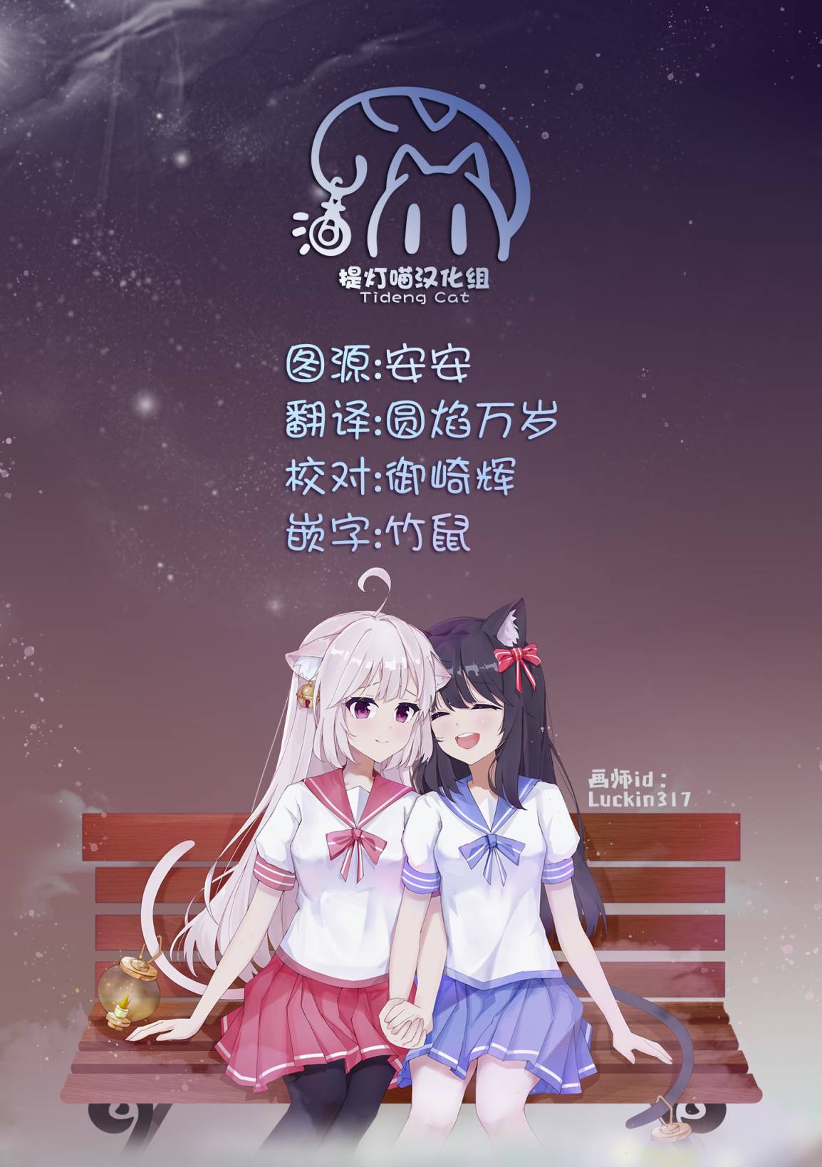 让我撒娇雏森同学 第12话 第31页