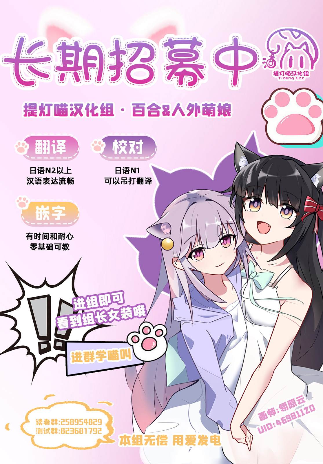 让我撒娇雏森同学 第13话 第34页