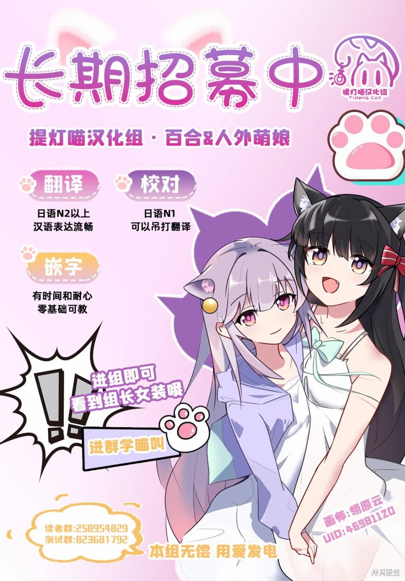 让我撒娇雏森同学 第17话 第14页