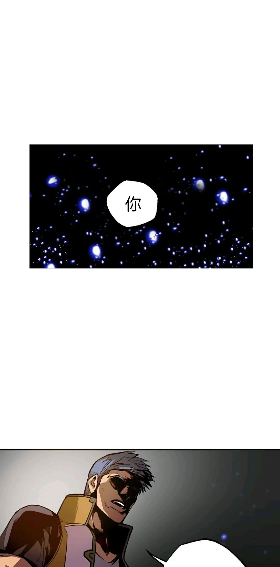 独一无二的回归 第1话 第1页