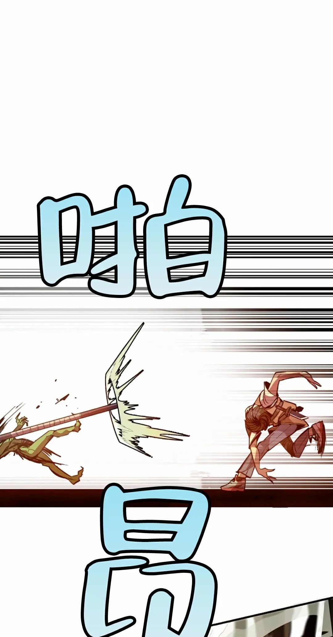 独一无二的回归 第1话 第101页
