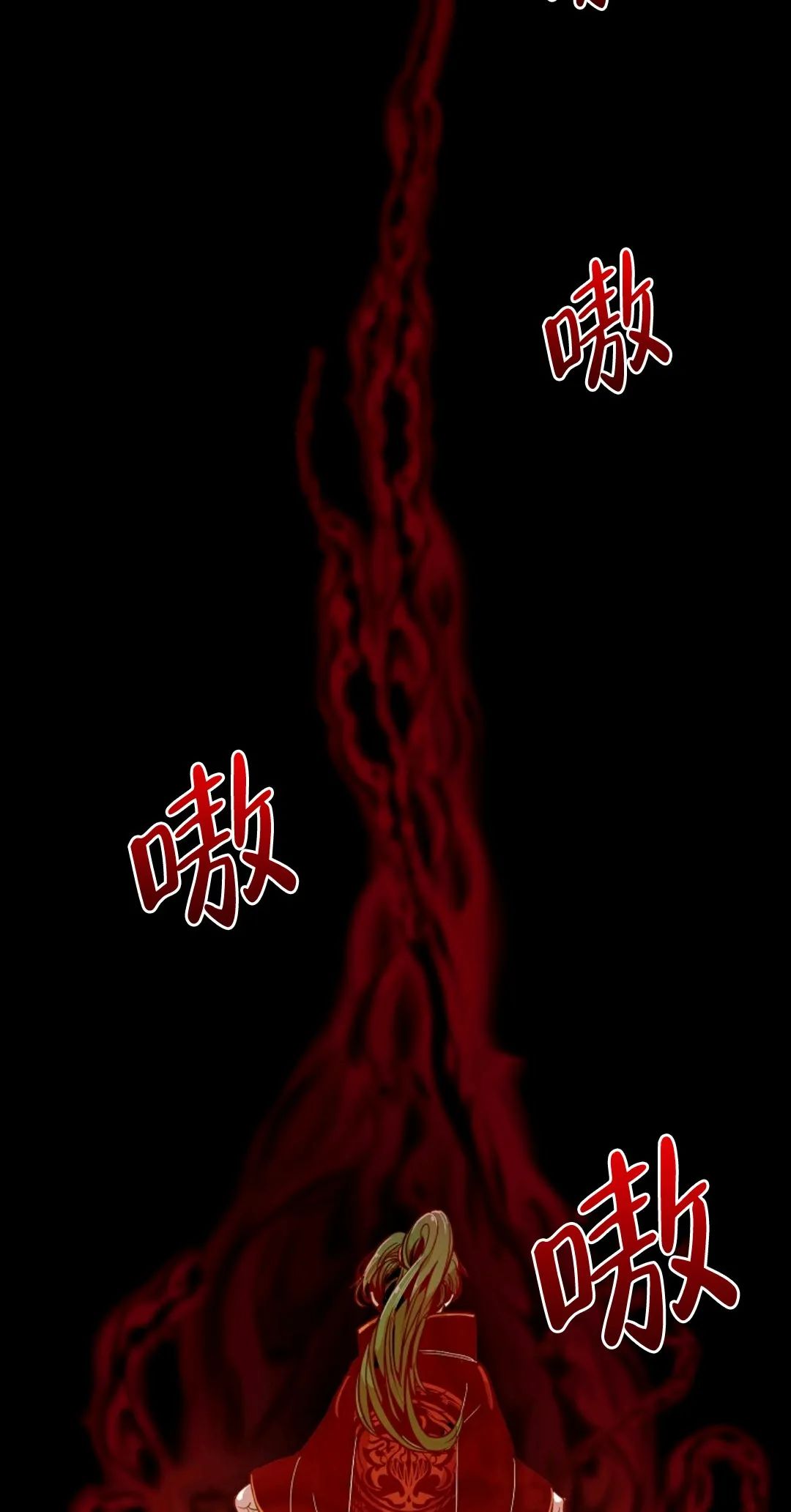独一无二的回归 第1话 第109页