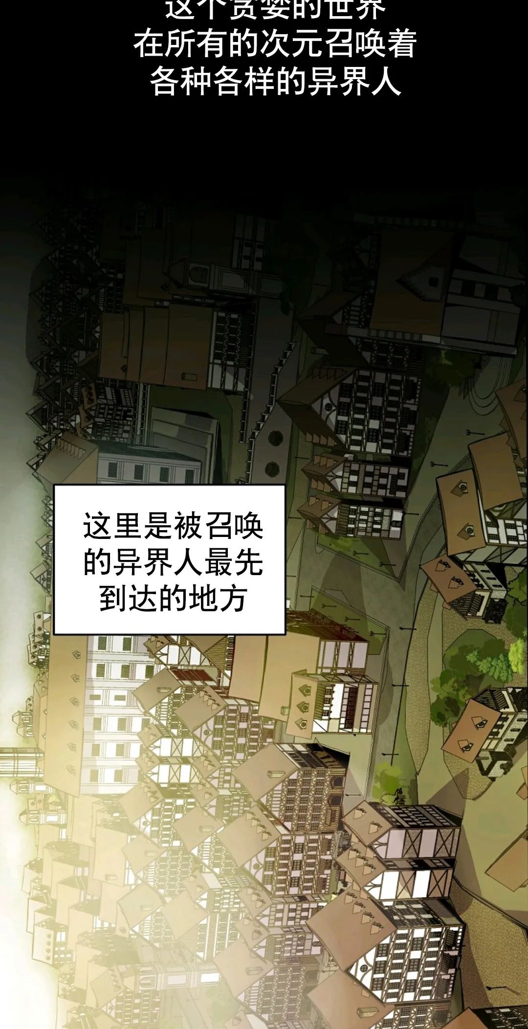 独一无二的回归 第1话 第12页