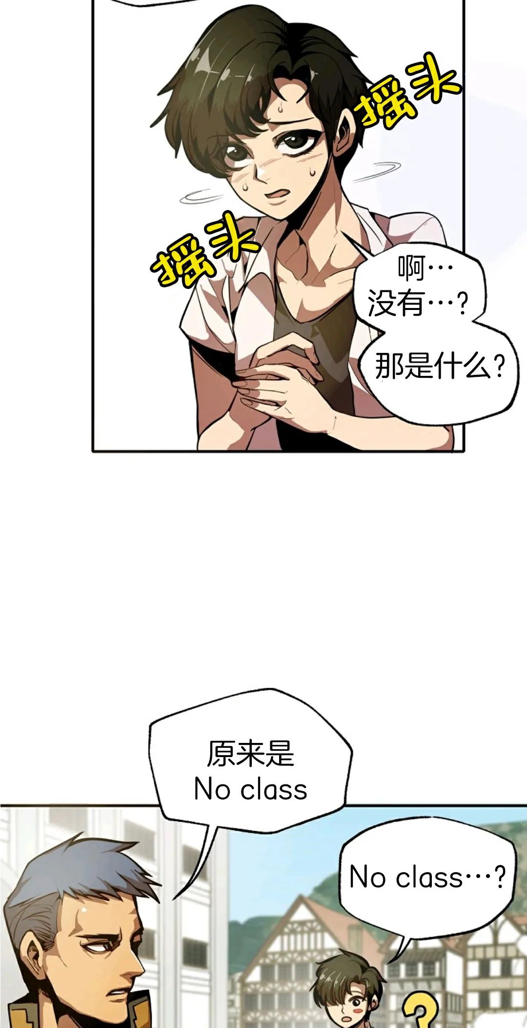 独一无二的回归 第1话 第14页