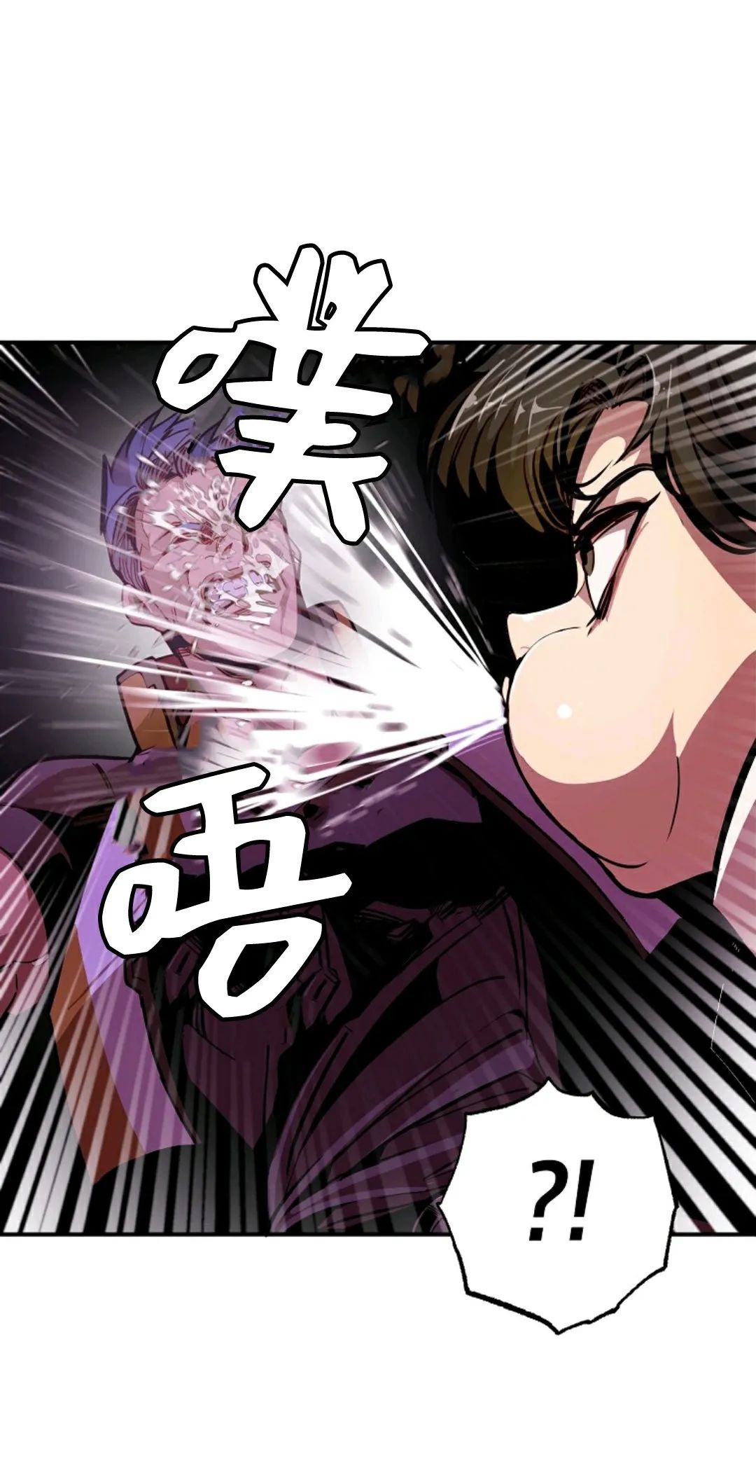 独一无二的回归 第1话 第20页