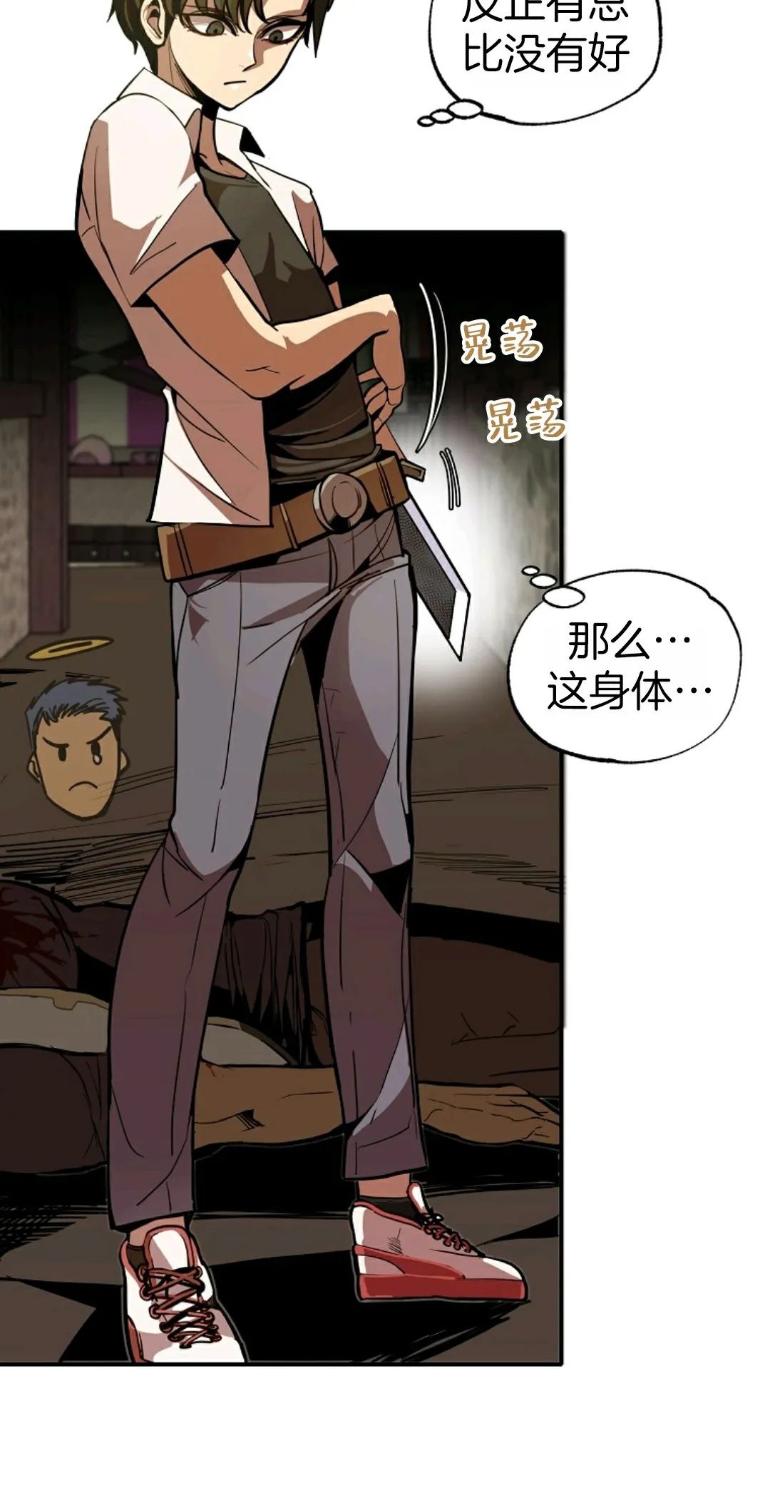 独一无二的回归 第1话 第34页