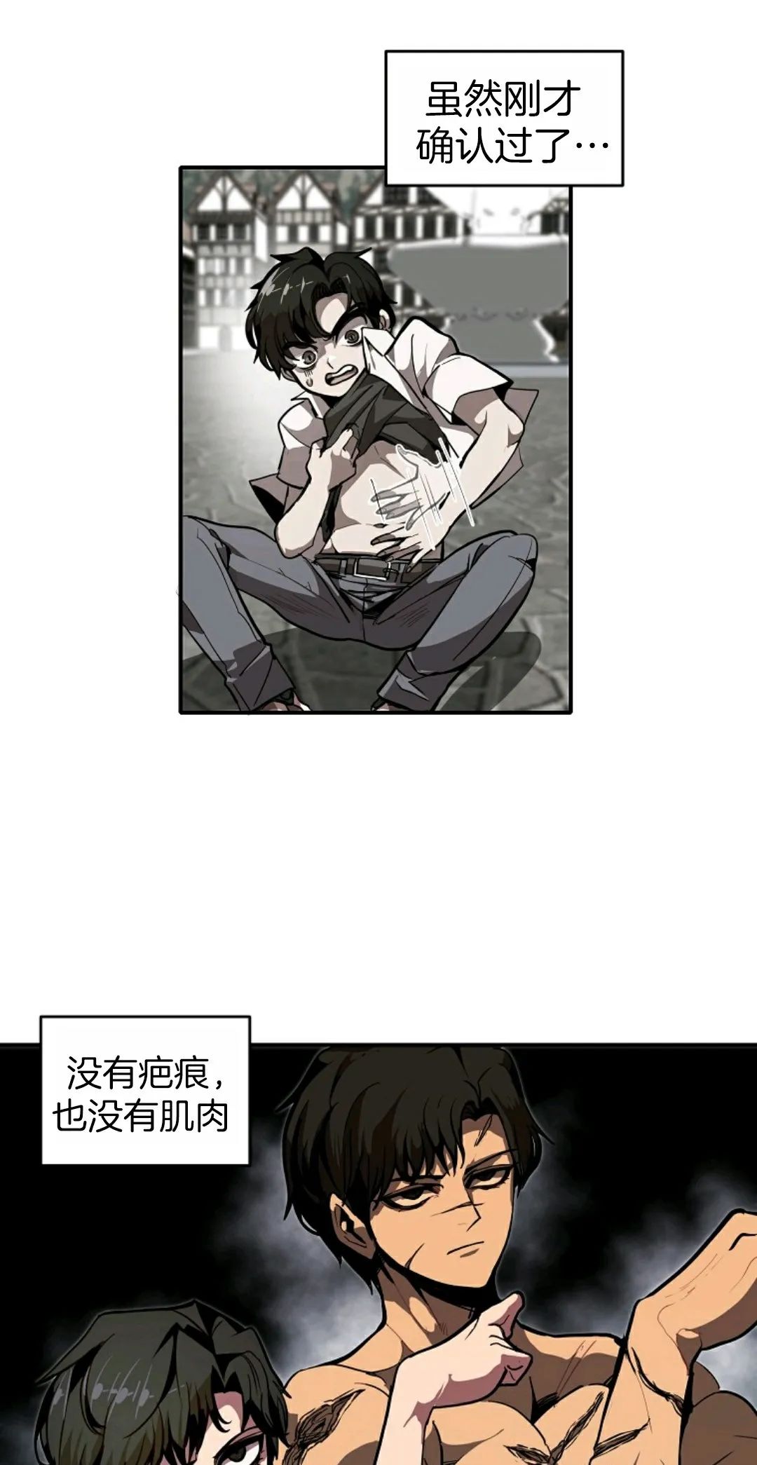 独一无二的回归 第1话 第35页