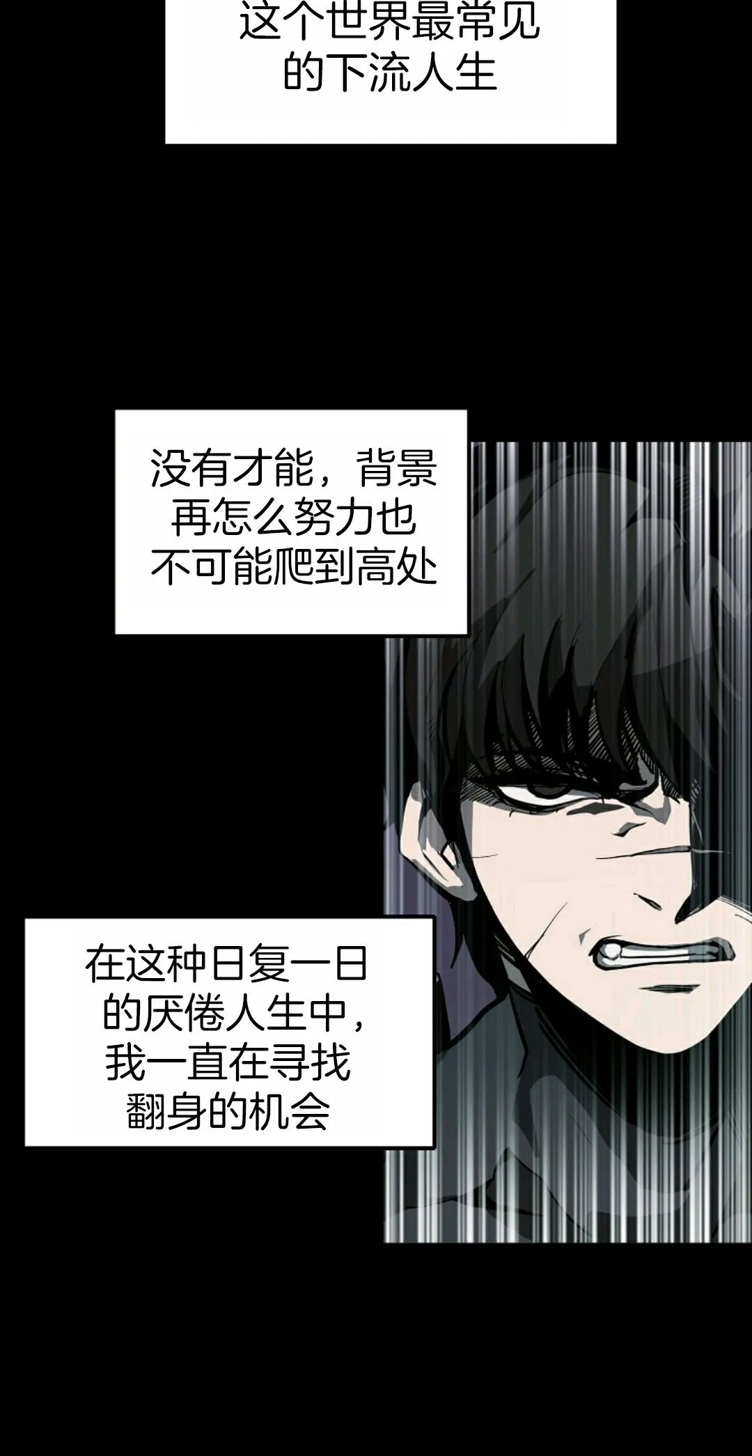 独一无二的回归 第1话 第39页
