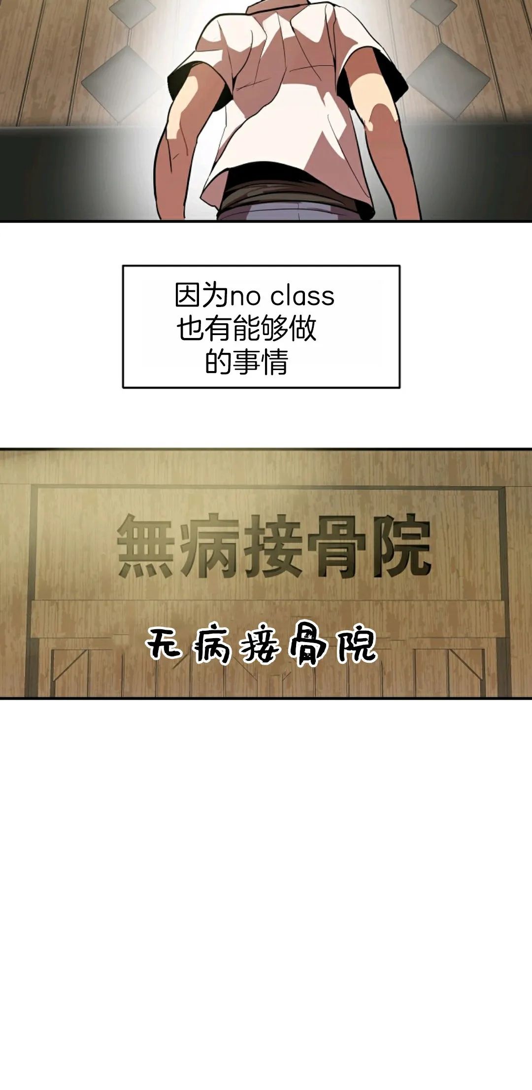 独一无二的回归 第1话 第49页