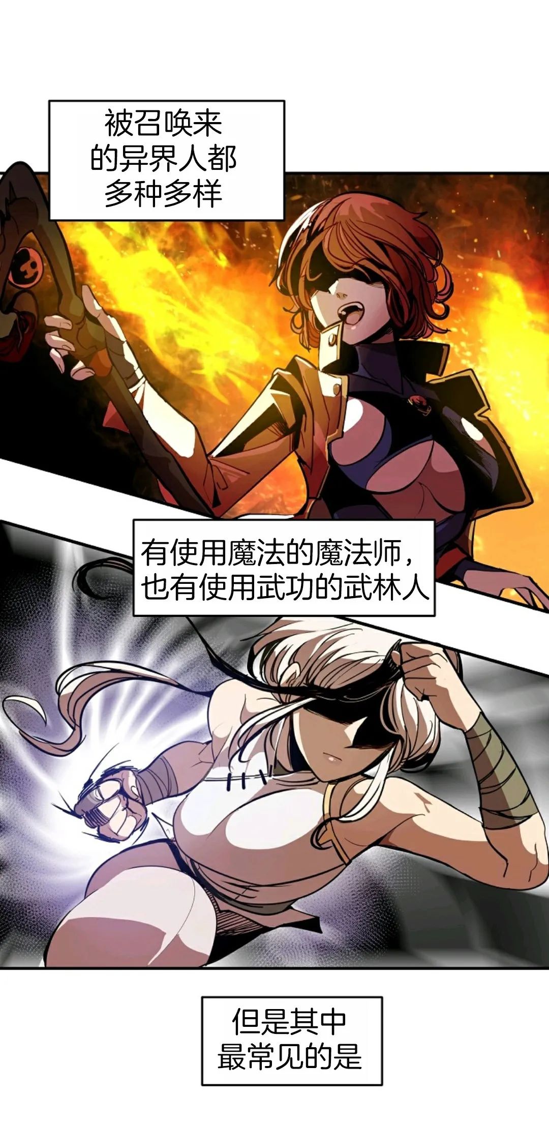 独一无二的回归 第1话 第50页