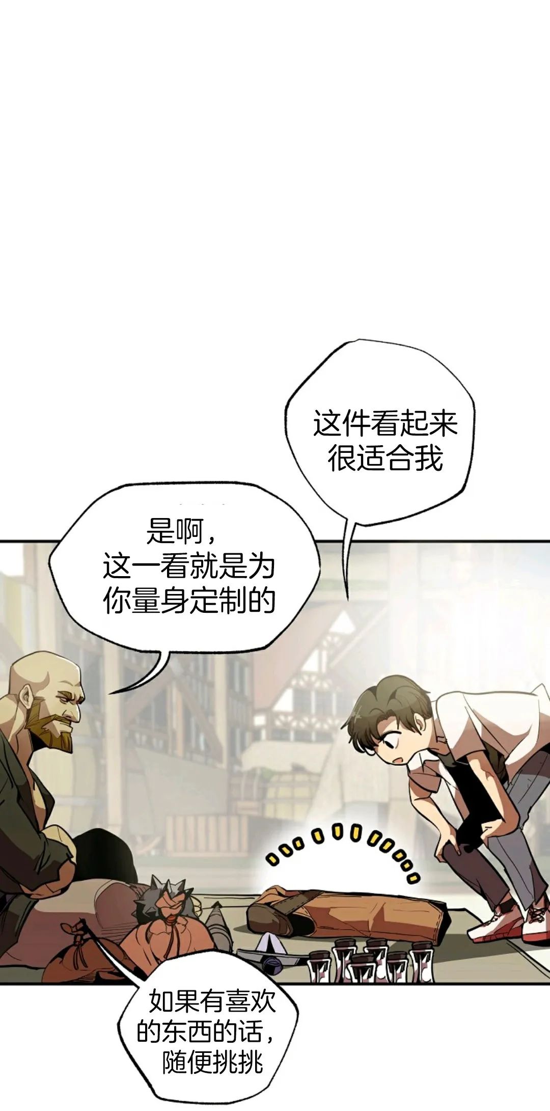 独一无二的回归 第1话 第72页