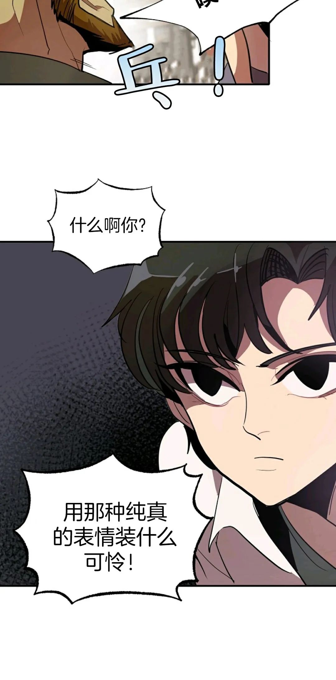 独一无二的回归 第1话 第78页