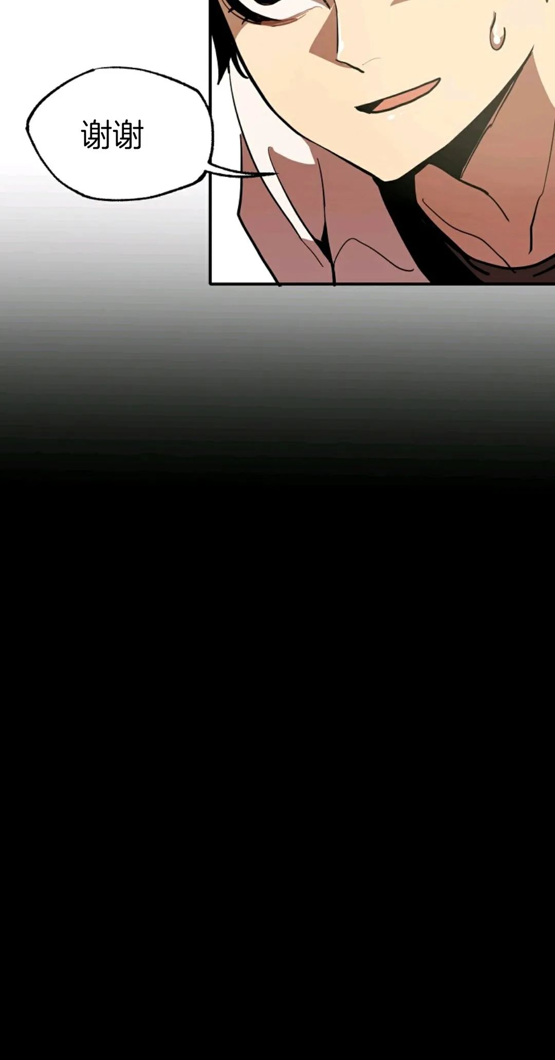 独一无二的回归 第1话 第82页
