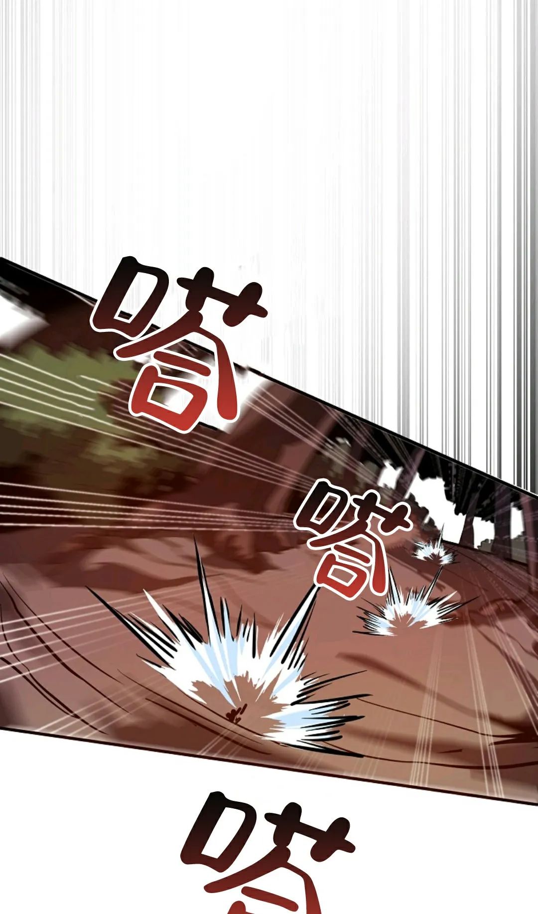 独一无二的回归 第1话 第93页