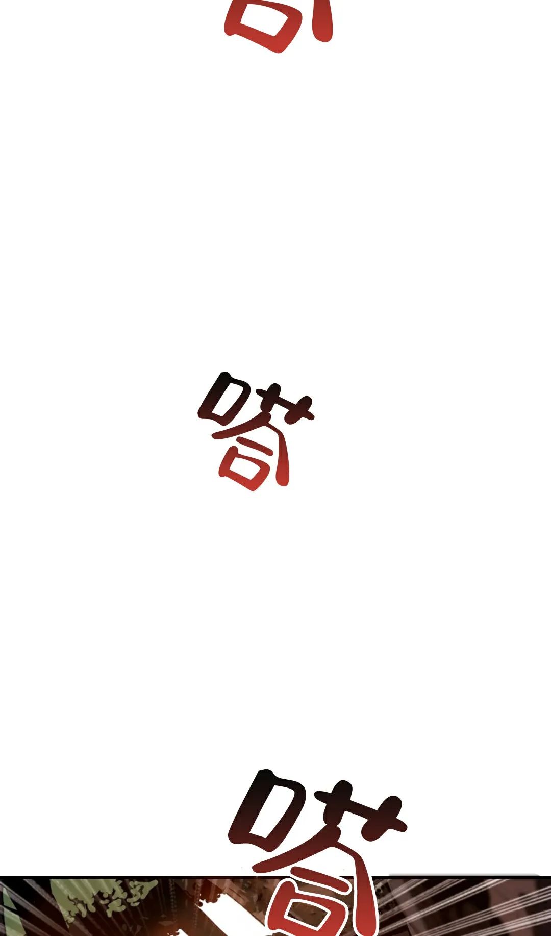 独一无二的回归 第1话 第94页