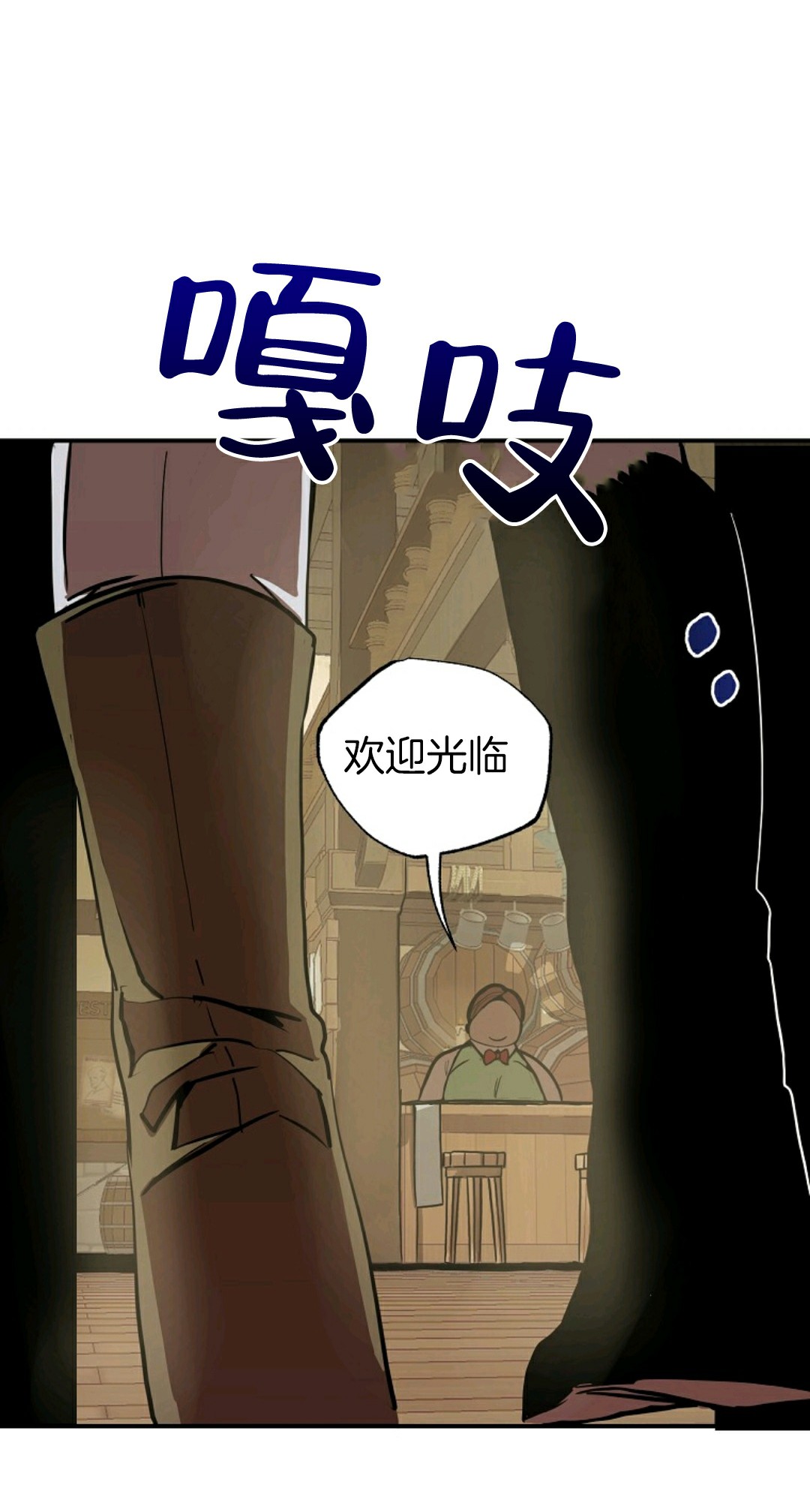 独一无二的回归 第2话 第2页