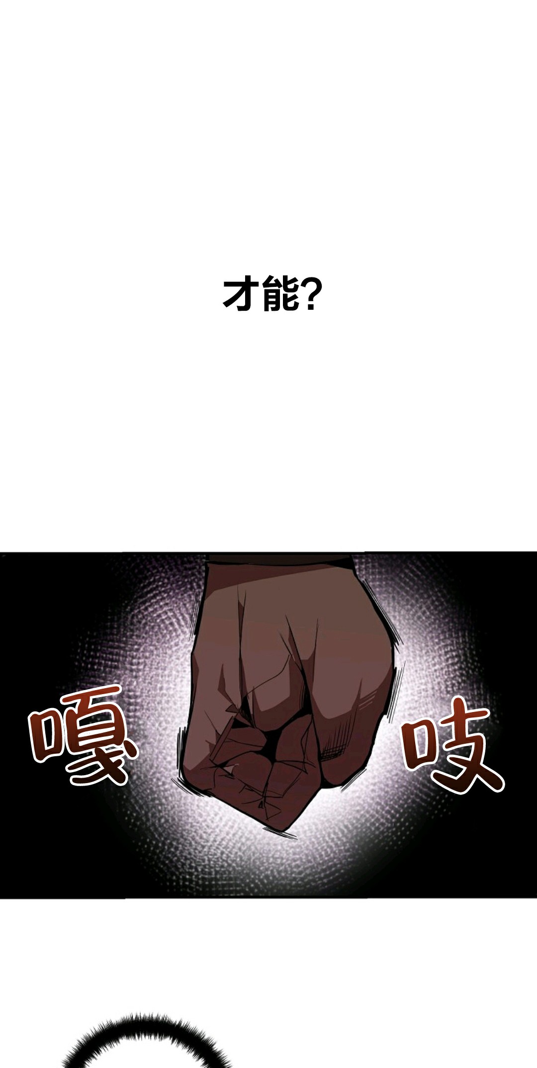 独一无二的回归 第2话 第13页