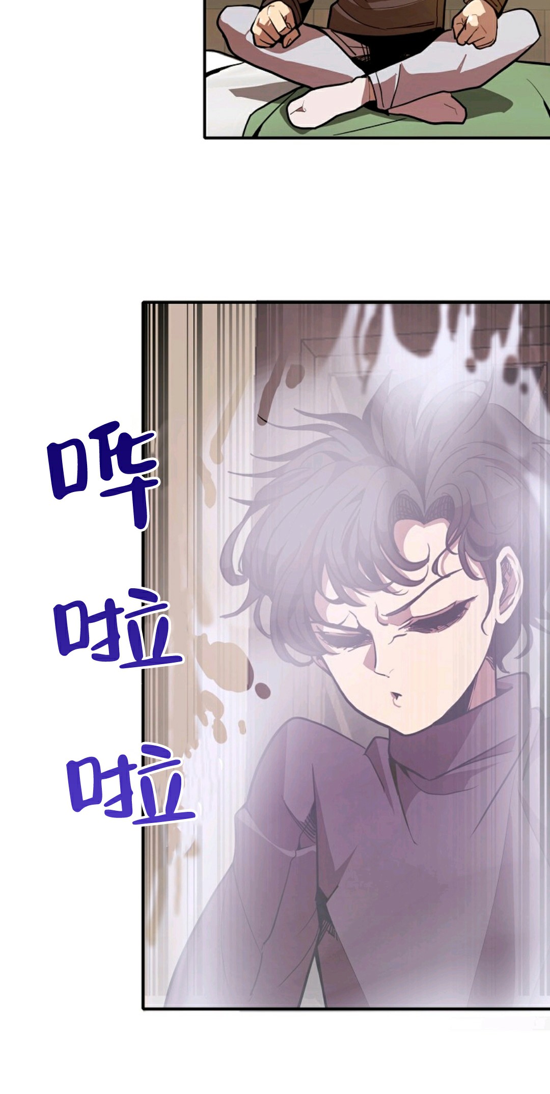 独一无二的回归 第2话 第20页