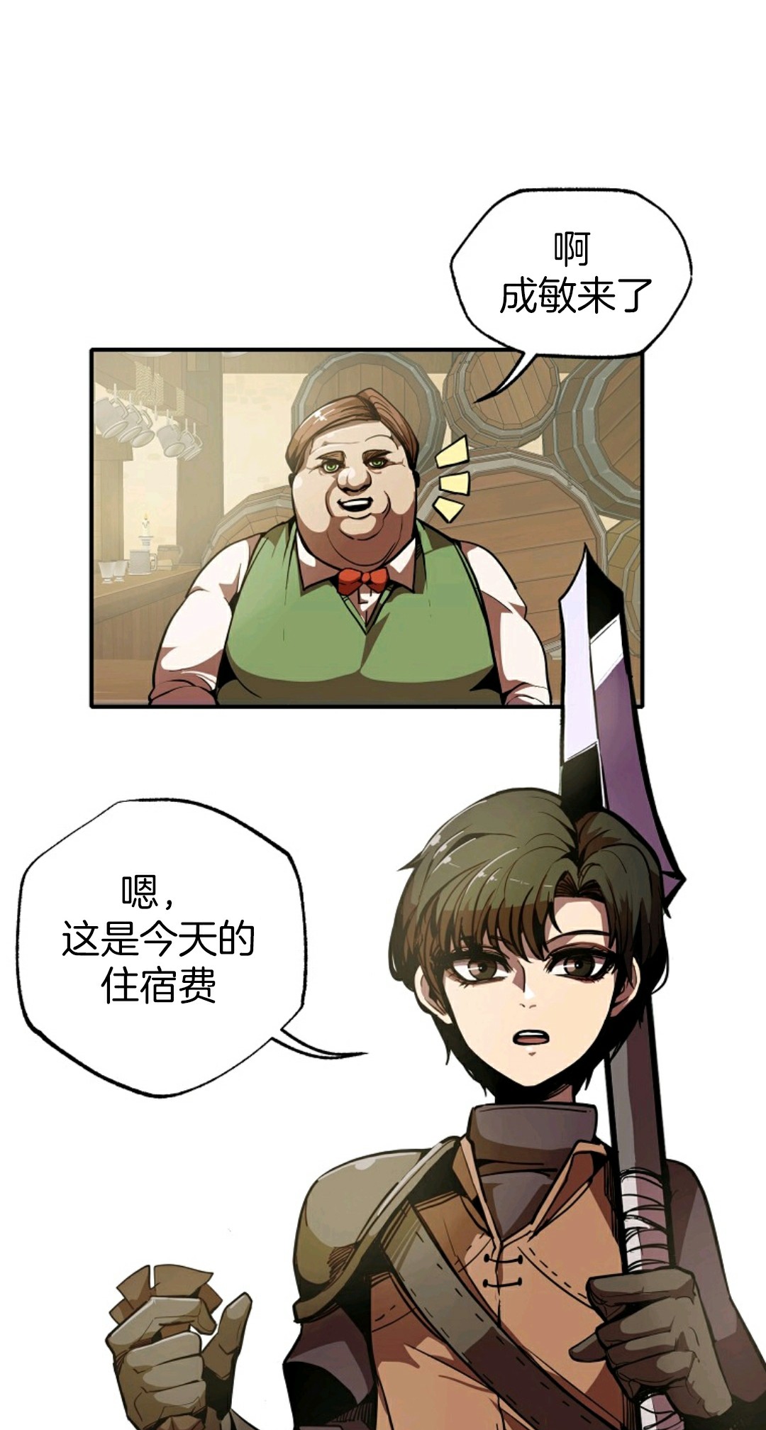 独一无二的回归 第2话 第3页