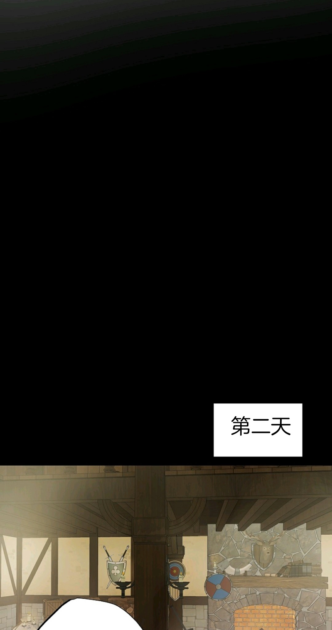 独一无二的回归 第2话 第22页