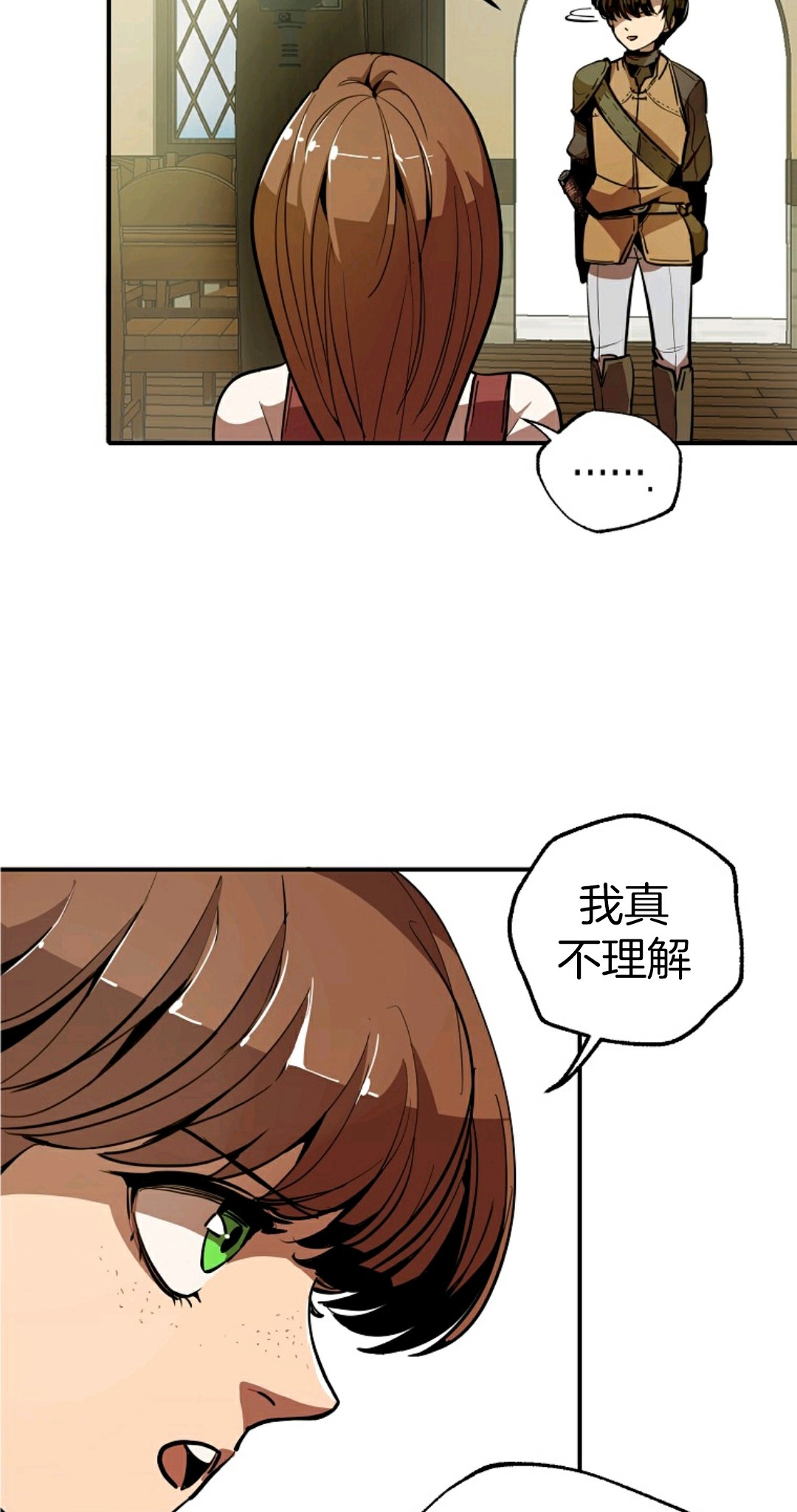 独一无二的回归 第2话 第28页