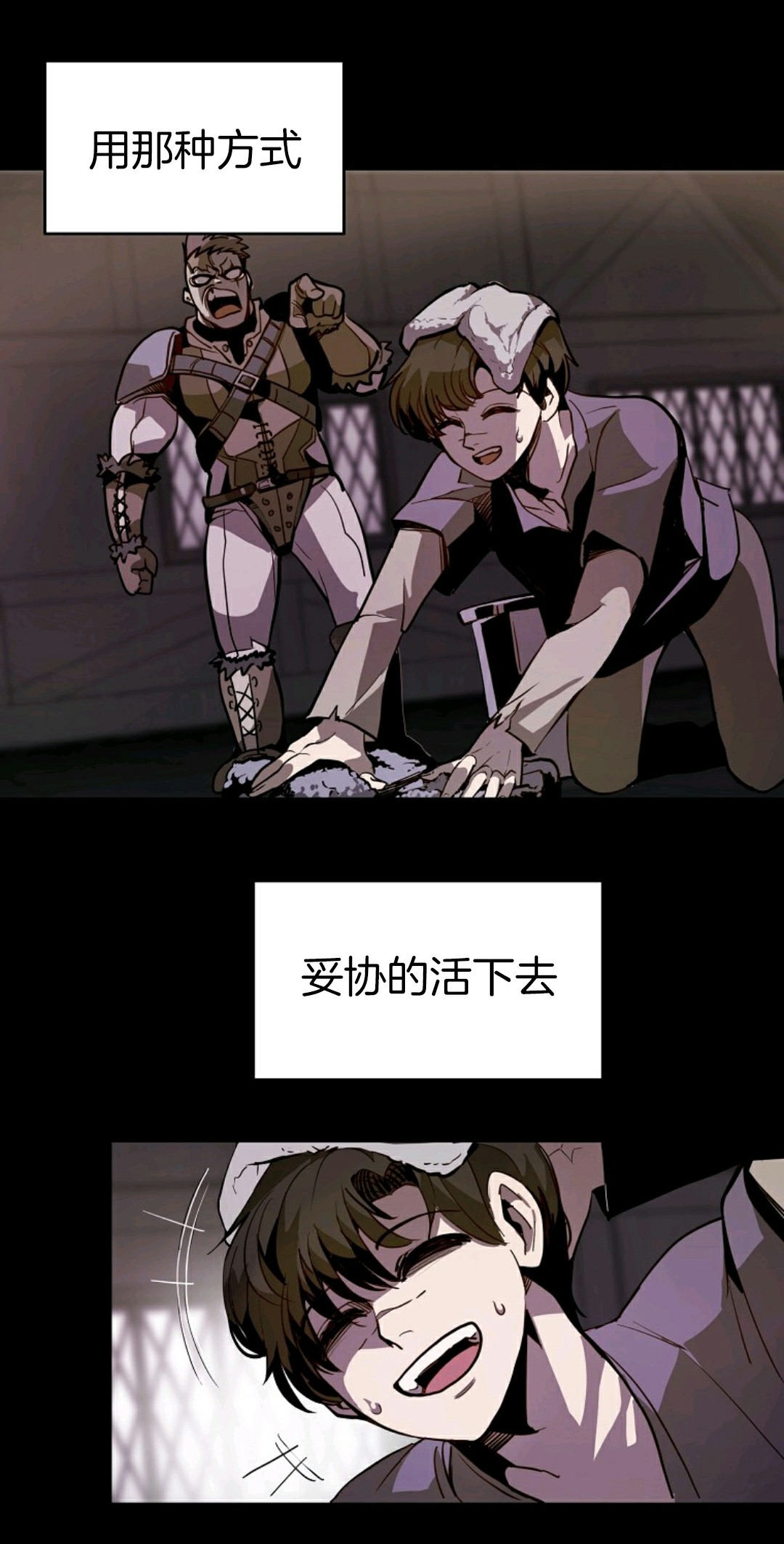 独一无二的回归 第2话 第31页