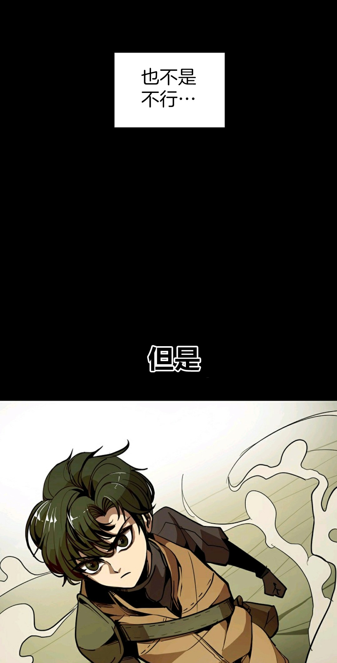 独一无二的回归 第2话 第32页