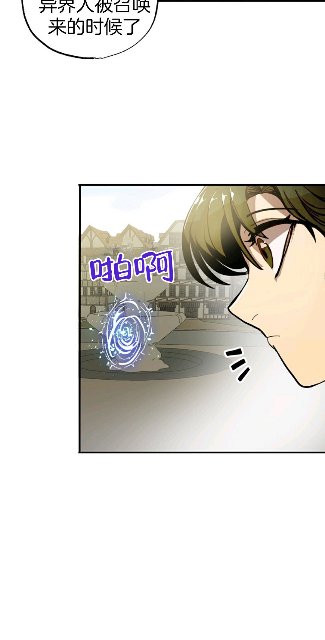 独一无二的回归 第2话 第39页