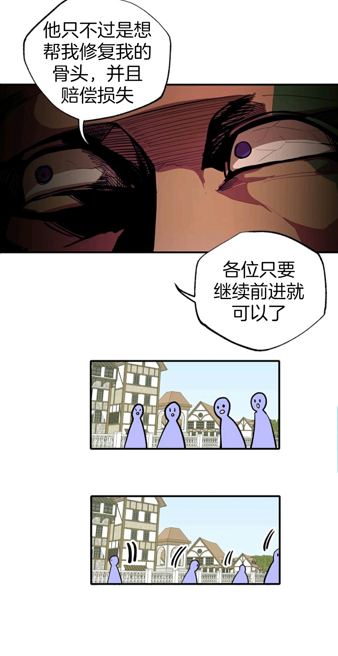 独一无二的回归 第2话 第49页